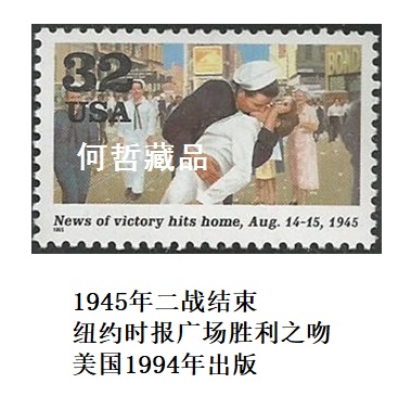 部分二战珍稀邮票简介 美国三维国际有限公司